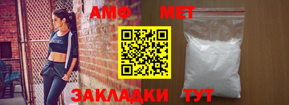 АМФЕТАМИН  Амфетамин VHQ  АМФ  Вход с VPN  Каменск-Шахтинский 