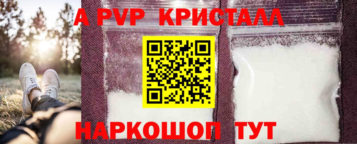 APVP VHQ Каменск-Шахтинский