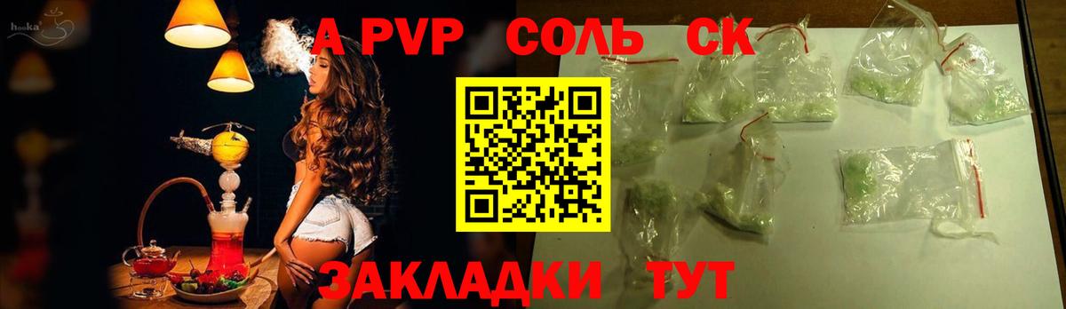 Альфа ПВП Соль  Alfa_PVP VHQ  Вход с VPN  Alfa_PVP Соль  Каменск-Шахтинский 