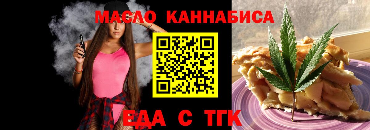 Печенье с ТГК конопля Каменск-Шахтинский