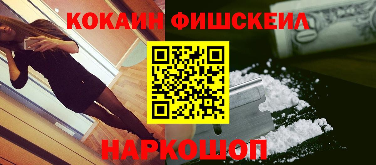 Cocaine  COCAIN Эквадор  Вход с VPN  Каменск-Шахтинский  COCAIN Columbia 