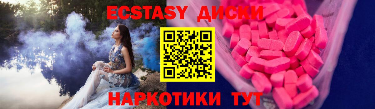 Ecstasy 250 мг  купить  цена  Ecstasy  Каменск-Шахтинский  Ecstasy таблы  Вход с VPN 