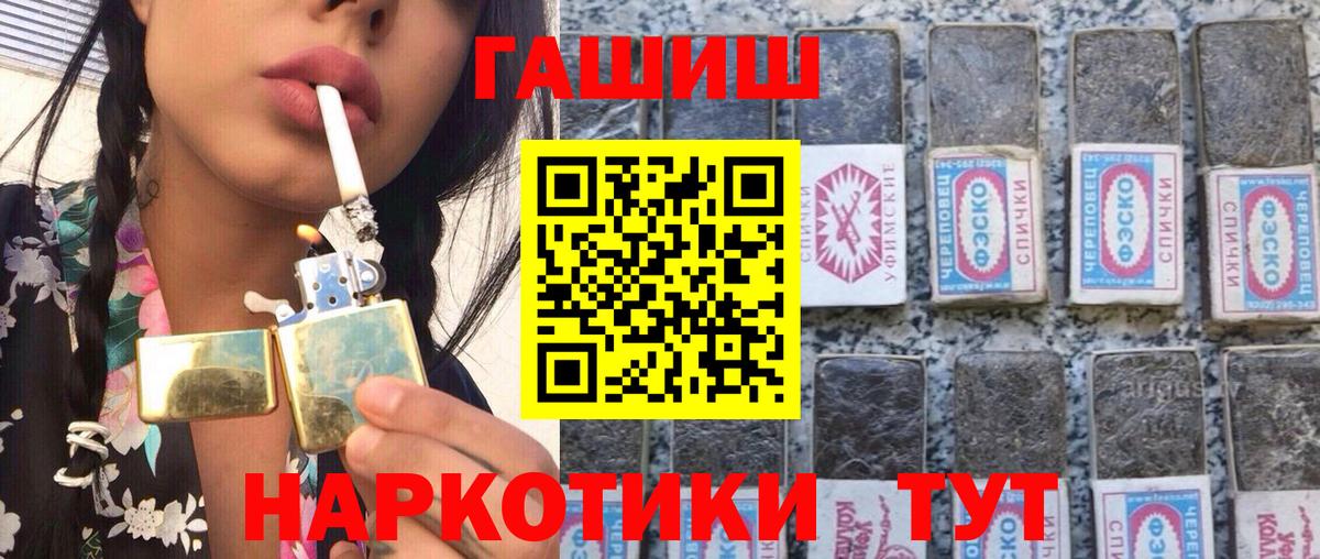 ГАШ hashish  ГАШИШ  ГАШИШ Изолятор  Каменск-Шахтинский  Вход с VPN 