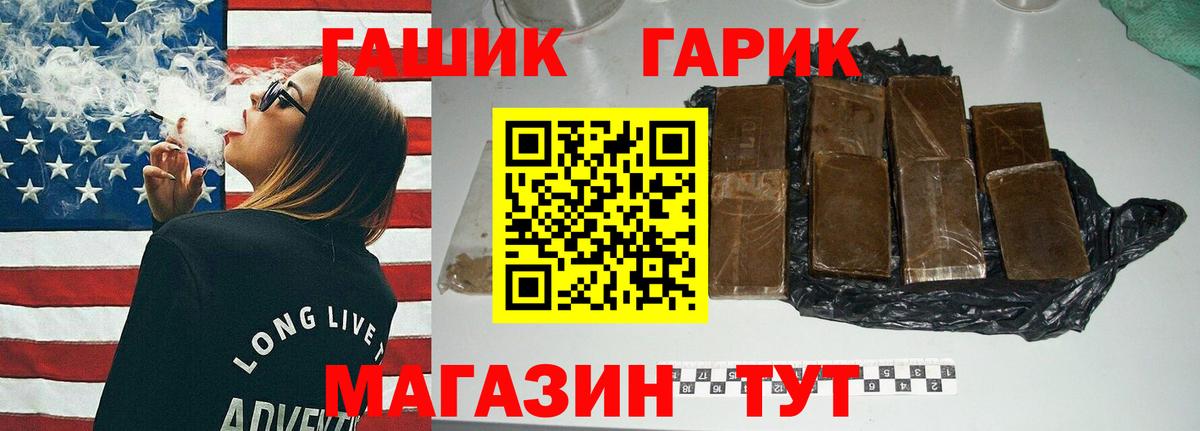 ГАШ хэш Каменск-Шахтинский