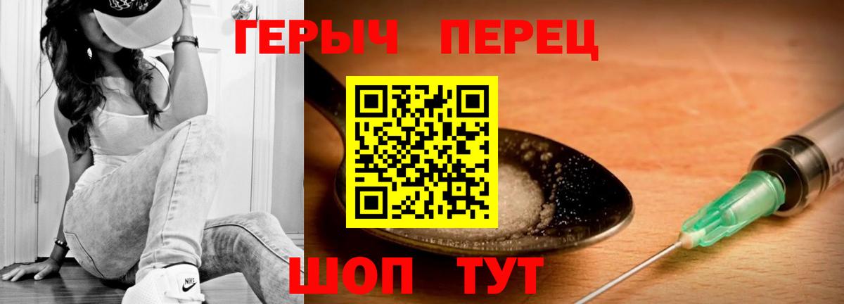 Героин VHQ  Вход с VPN  Каменск-Шахтинский 