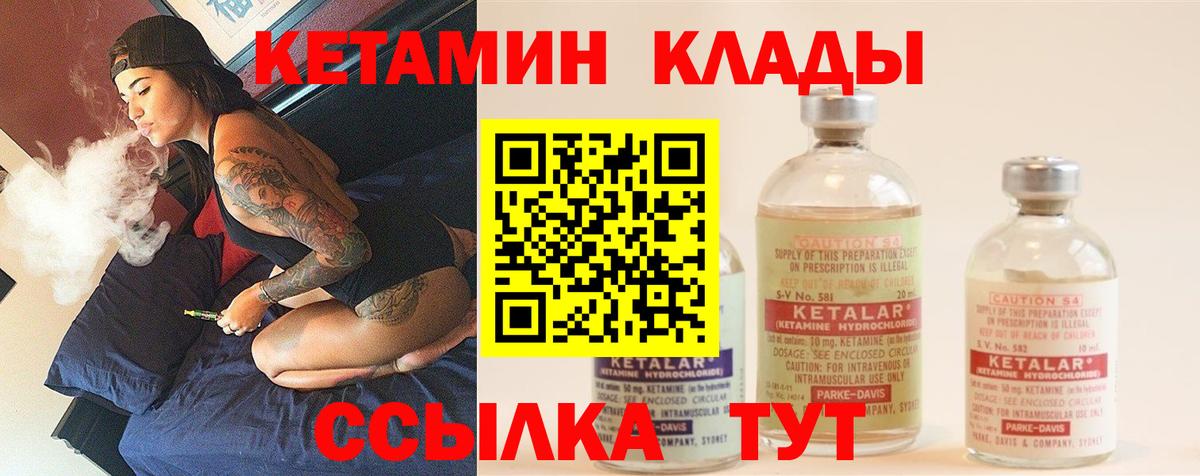 Кетамин ketamine Каменск-Шахтинский