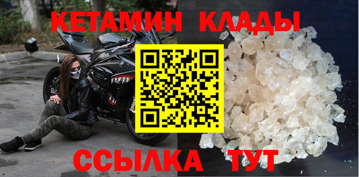 Кетамин VHQ  КЕТАМИН VHQ  Вход с VPN  Каменск-Шахтинский 