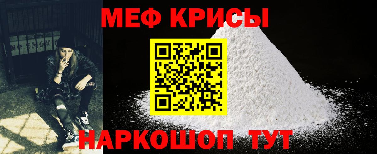 Меф мяу мяу кристаллы Каменск-Шахтинский