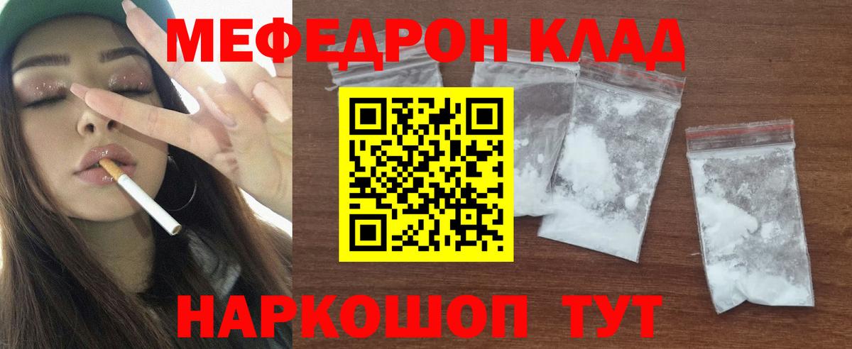 Мефедрон мука  Вход с VPN  Каменск-Шахтинский  Меф  МЯУ-МЯУ VHQ 