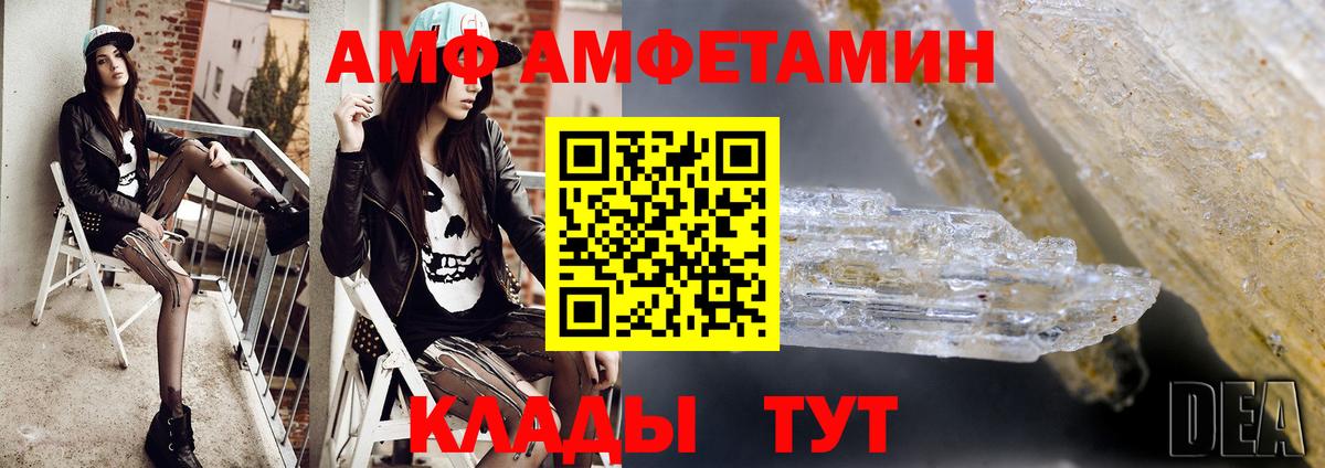 Первитин кристалл  Вход с VPN  Первитин кристалл  Каменск-Шахтинский 