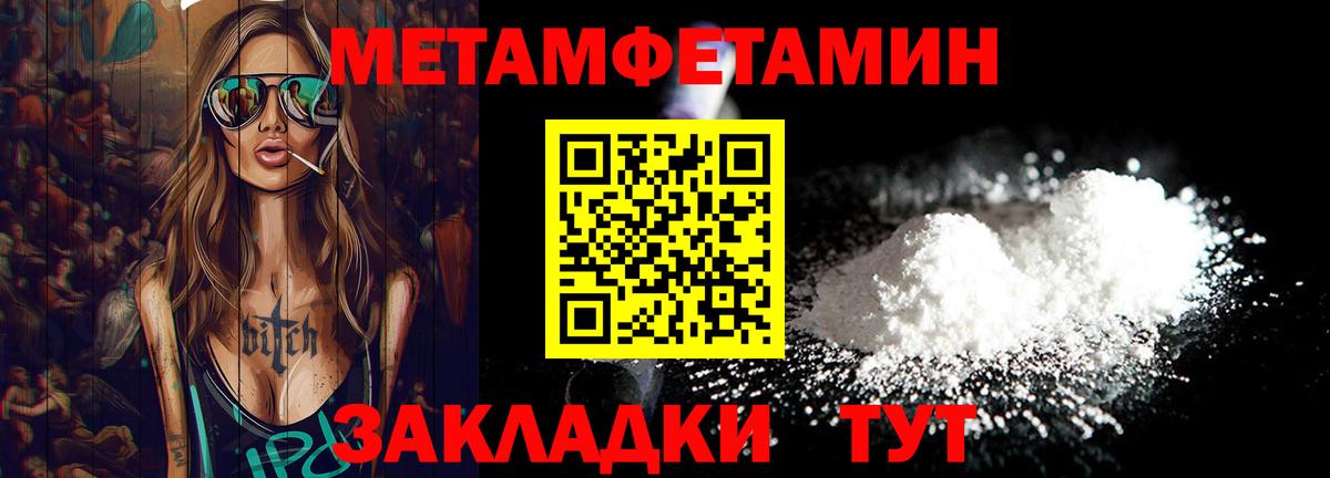 Первитин Methamphetamine Каменск-Шахтинский