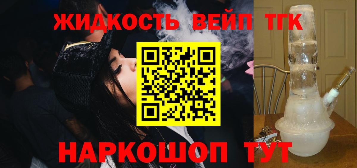 ТГК концентрат Каменск-Шахтинский