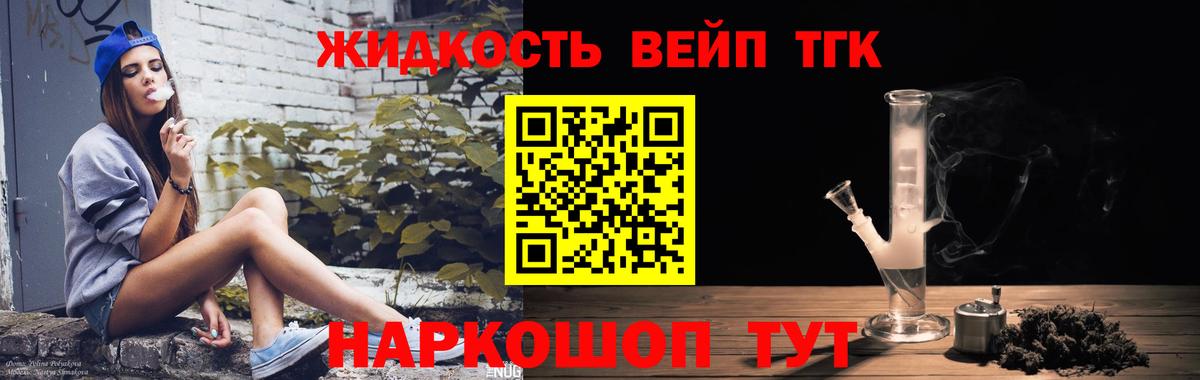 Дистиллят ТГК концентрат  Вход с VPN  продажа наркотиков  Каменск-Шахтинский 