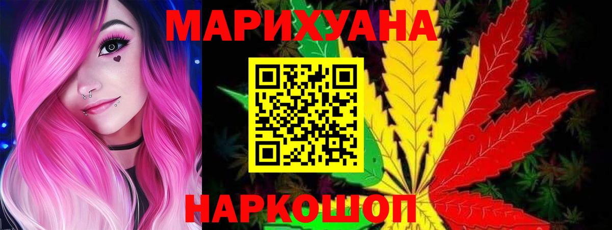 МАРИХУАНА марихуана Каменск-Шахтинский